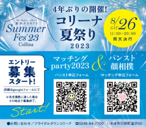 応募エントリースタート！】☆マッチングパーティー☆パンスト顔相撲  